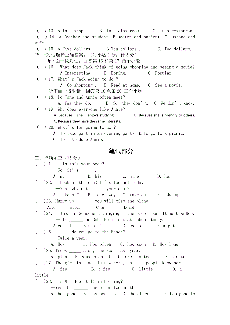 石狮中学第五次模拟考试英语试卷_第2页