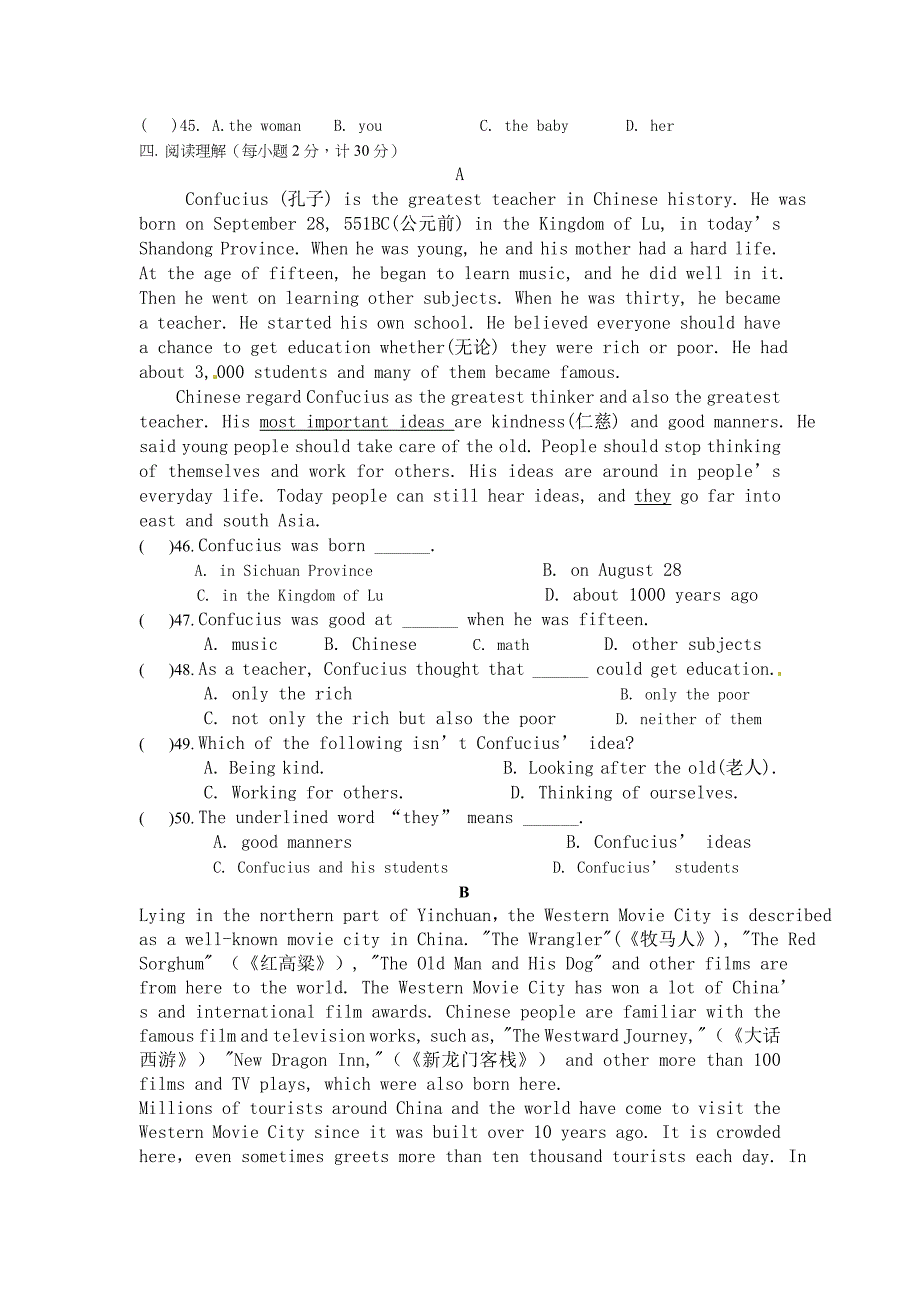 石狮中学第五次模拟考试英语试卷_第4页