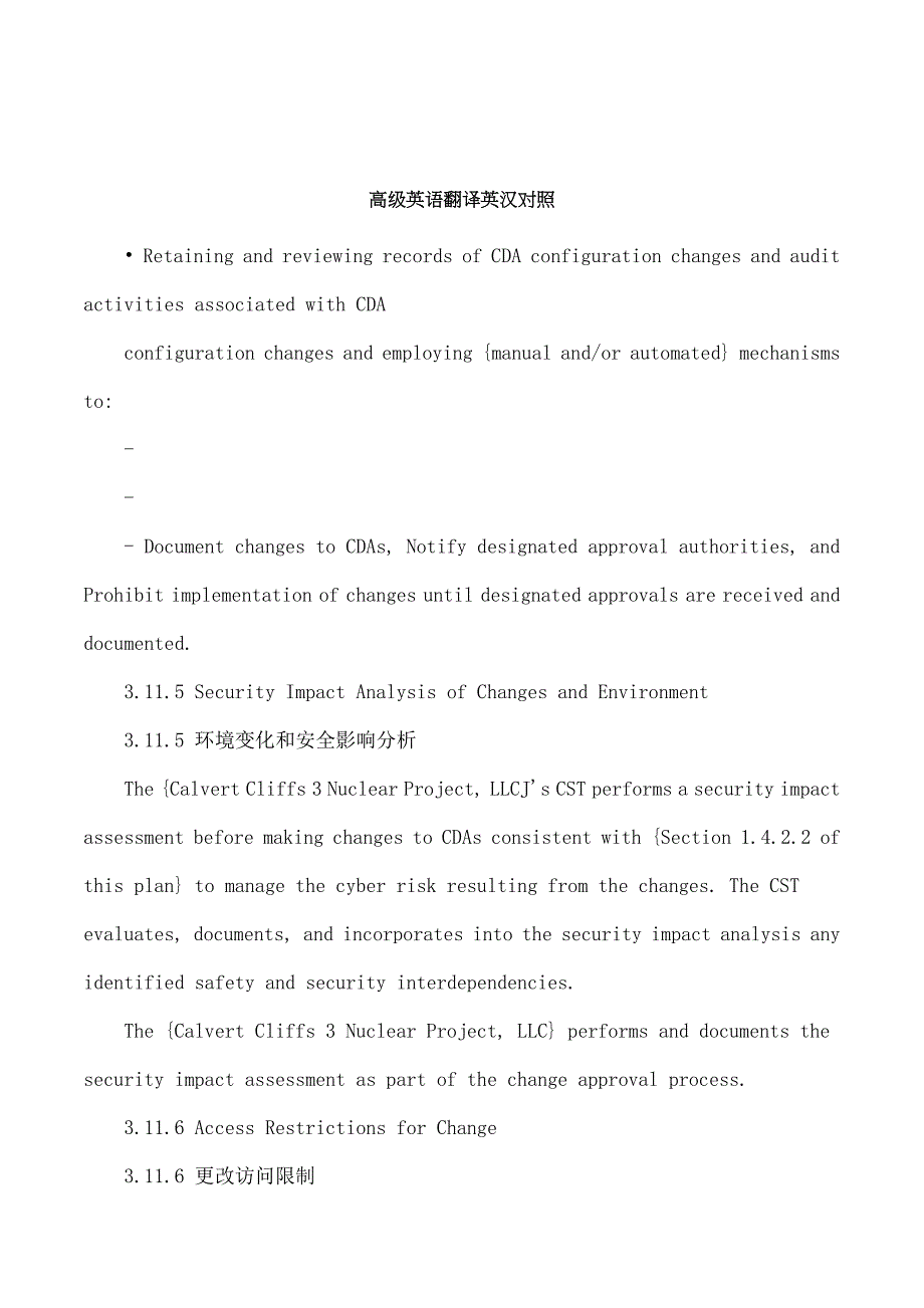 高级英语翻译英汉对照_第1页