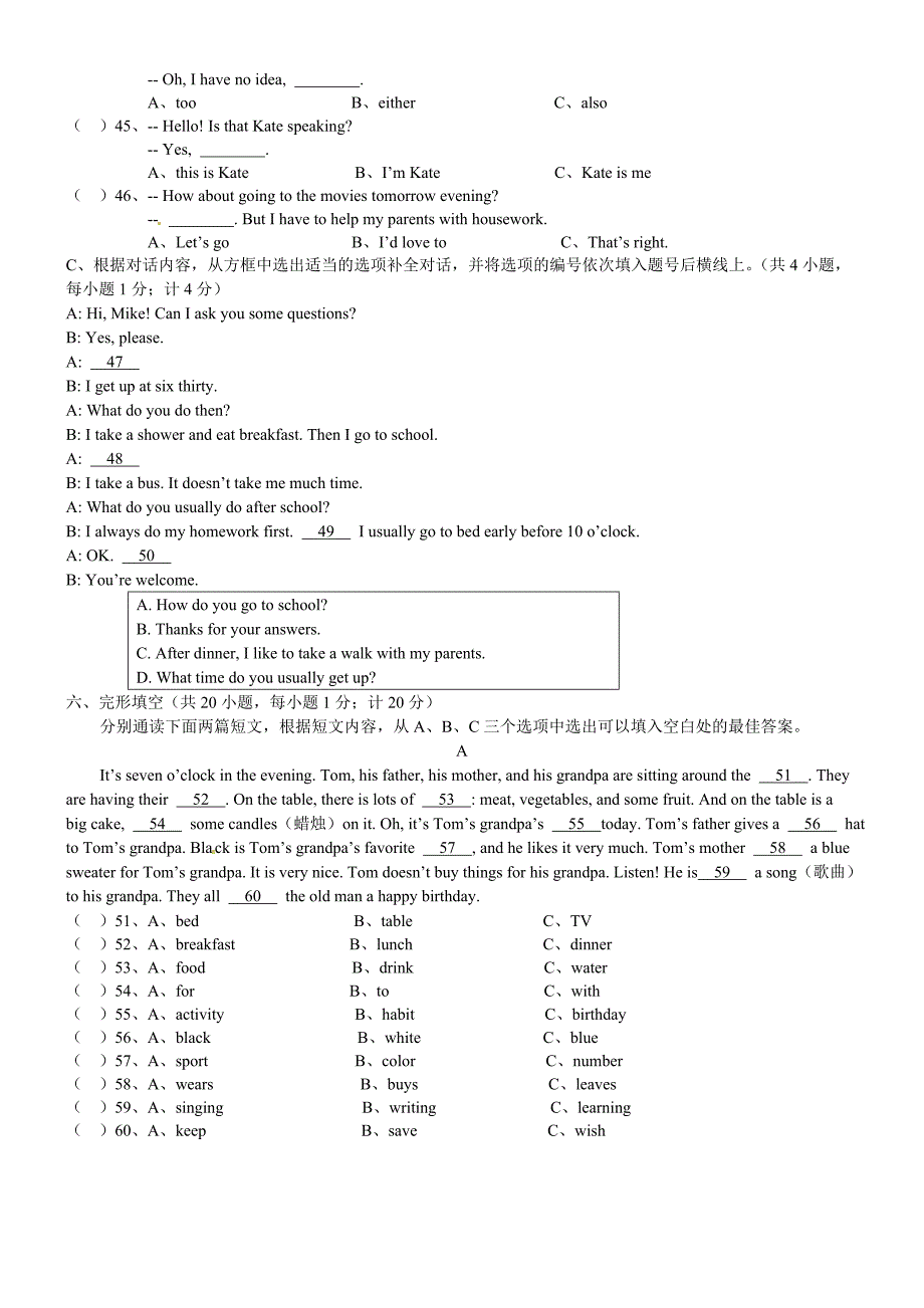 四川省成都市大邑县晋原初中教育集团七年级下学期期中考试英语试题精修版_第3页