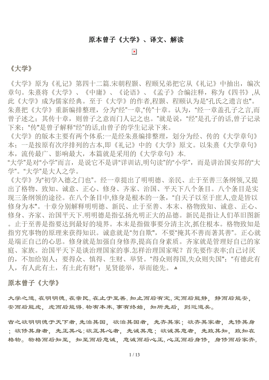 大学Microsoft Word 文档_第1页