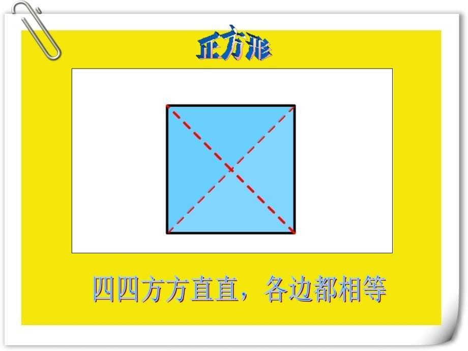 人教版一年级数学下册期中复习课件附例题讲解_第5页