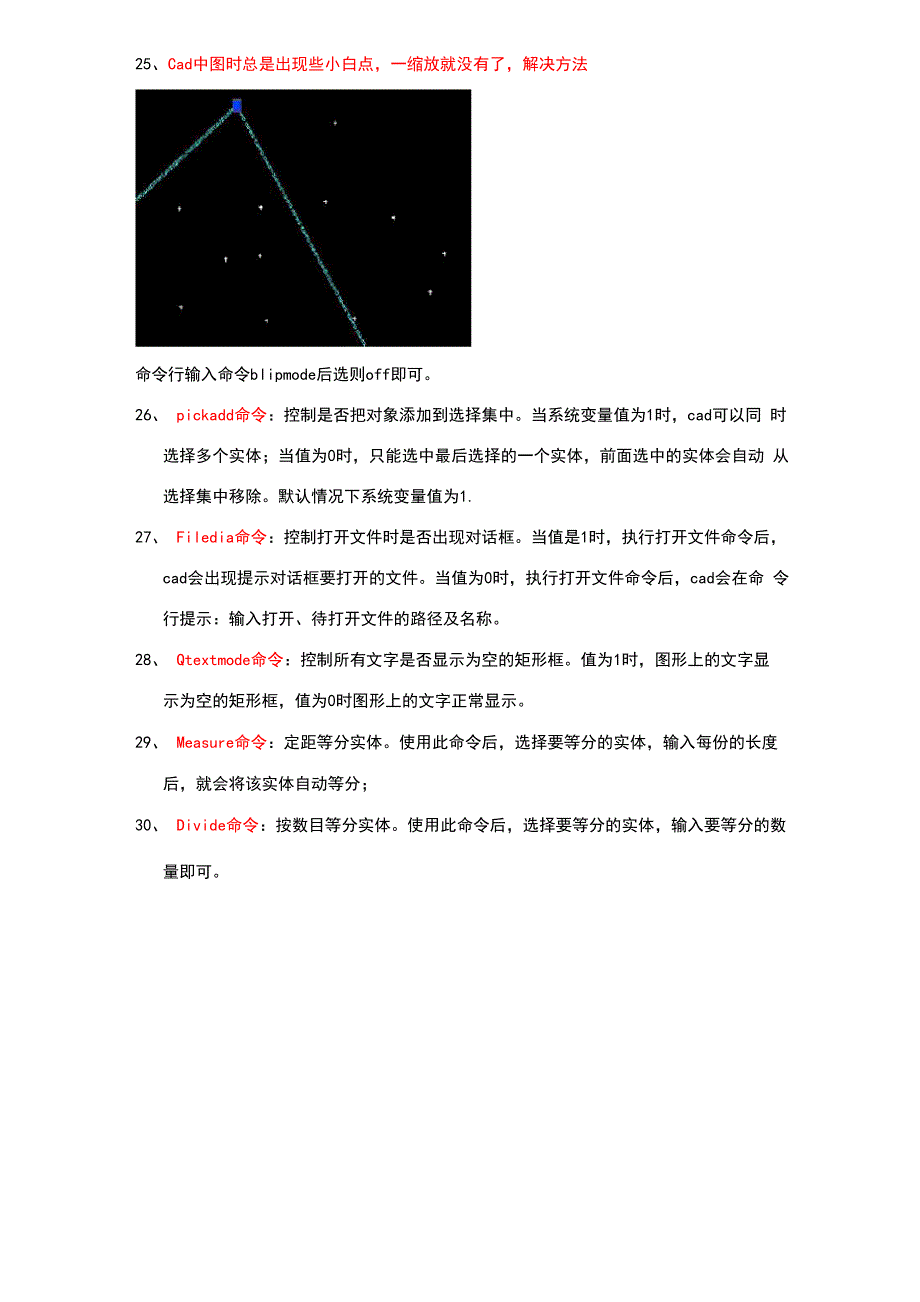 cass遇到的问题及解决方法(个人总结)_第4页