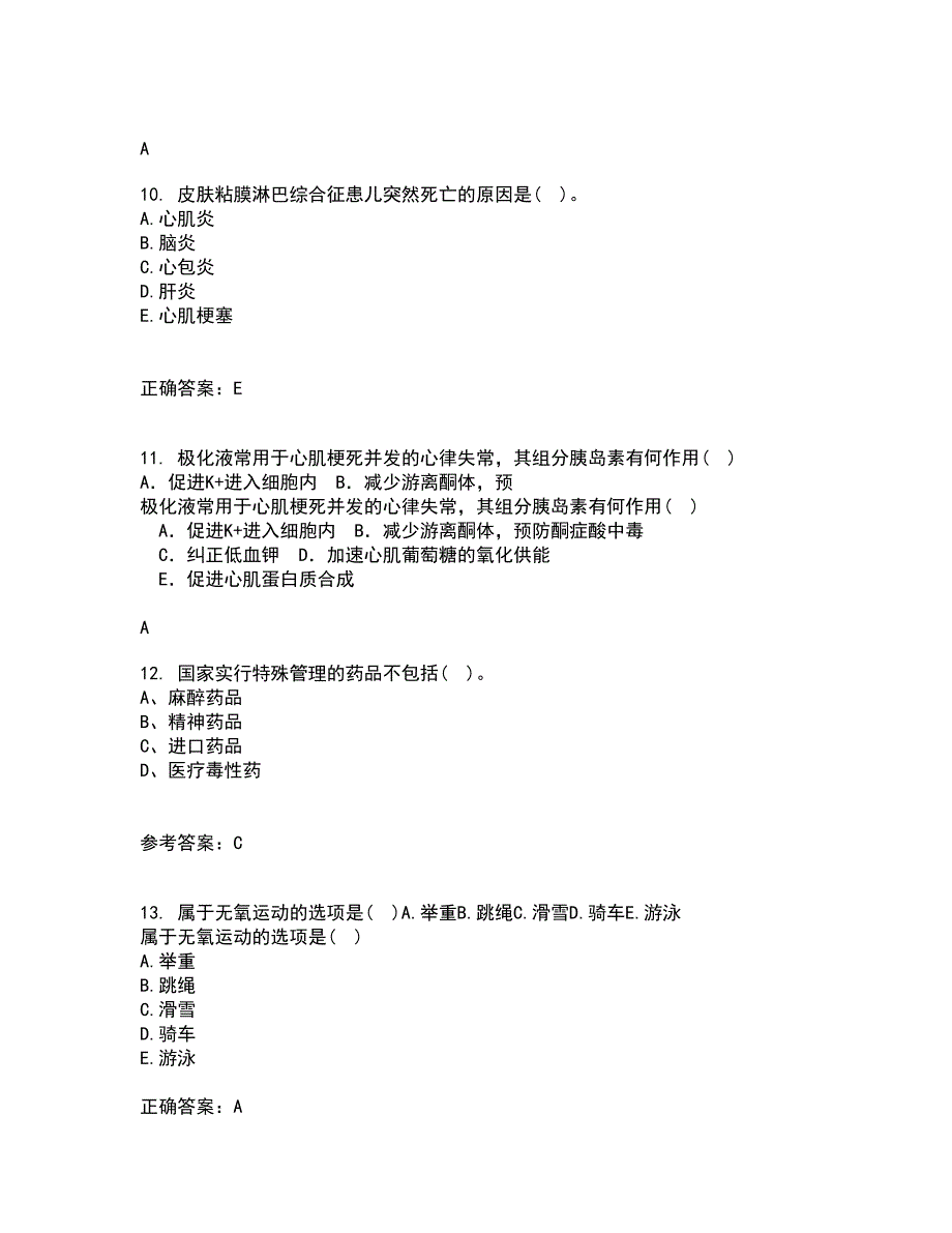 中国医科大学22春《医学遗传学》离线作业二及答案参考57_第4页