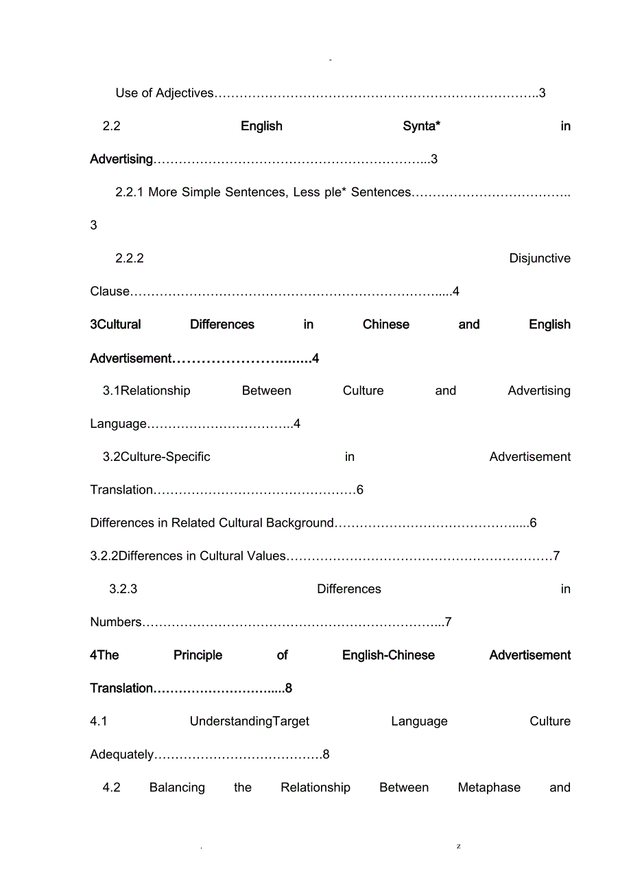 英文广告翻译过程中文化差异现象探析_第2页