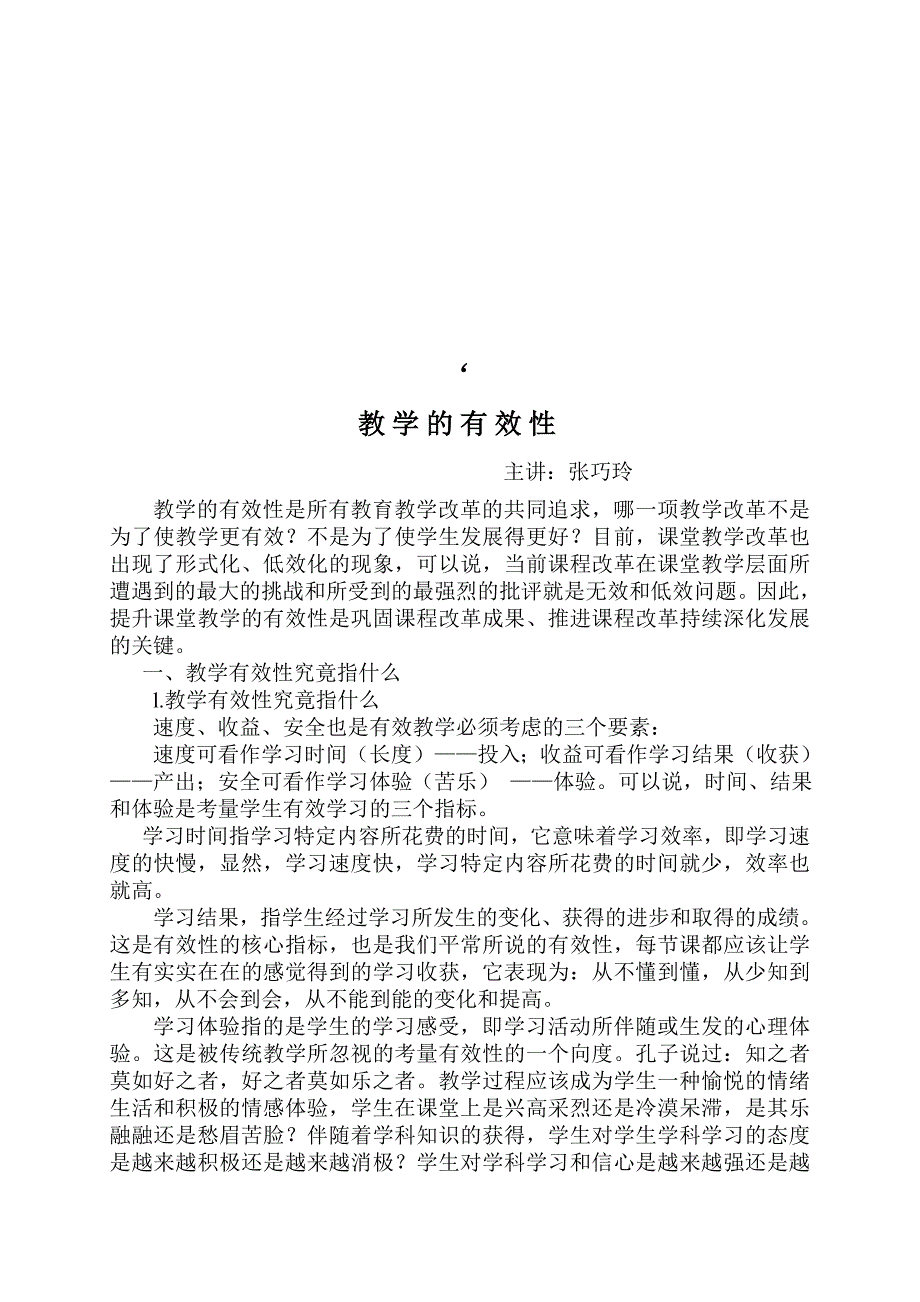 业务学习安排表_第2页