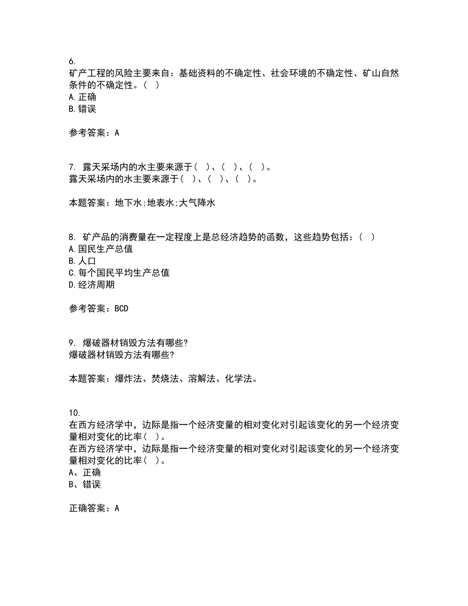 东北大学22春《矿山经济学》综合作业一答案参考69_第2页