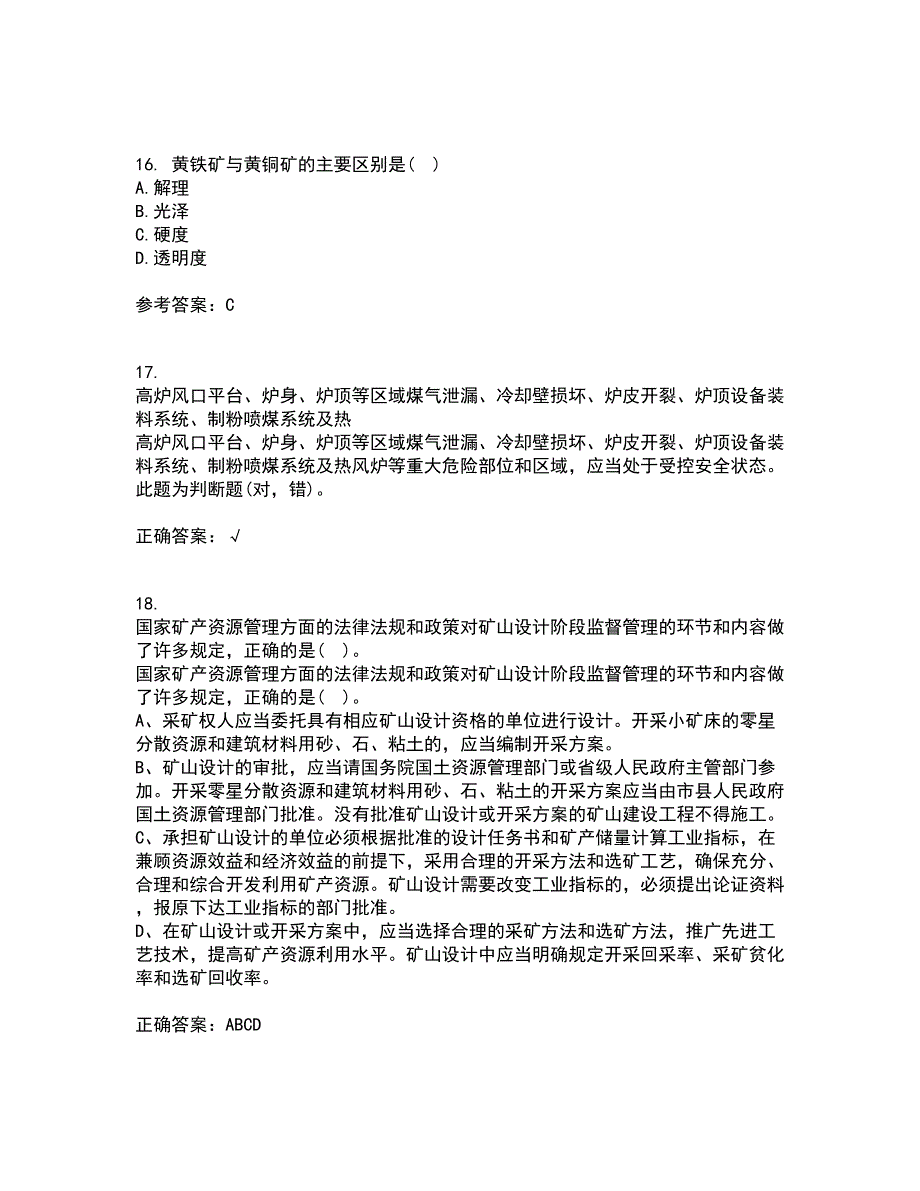 东北大学22春《矿山经济学》综合作业一答案参考69_第4页