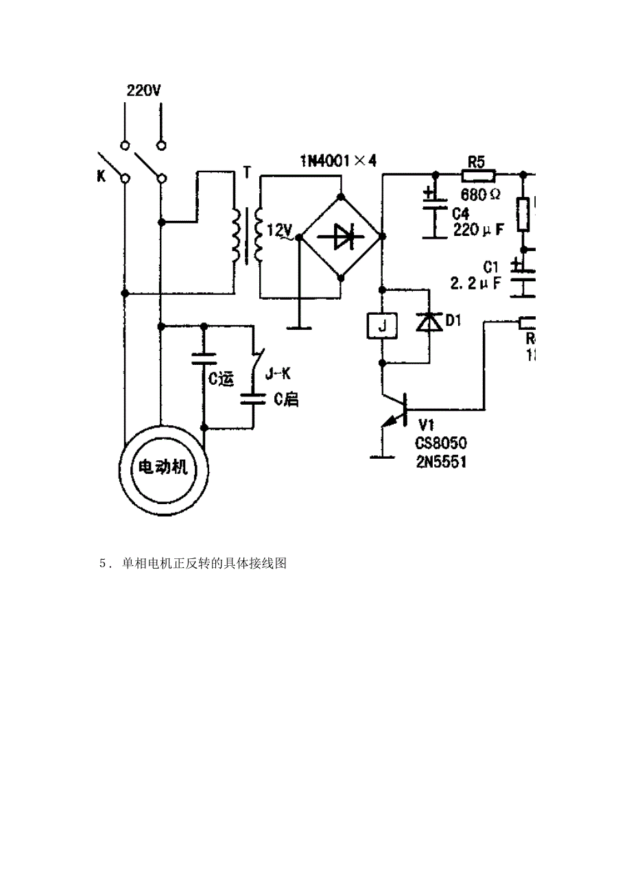 .[转]-普通三相电机如何改成单相电机_第3页