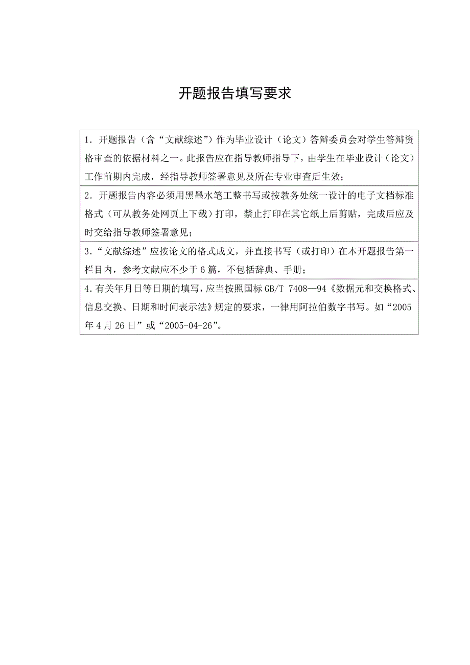 眼镜架塑料模设计开题报告.doc_第2页