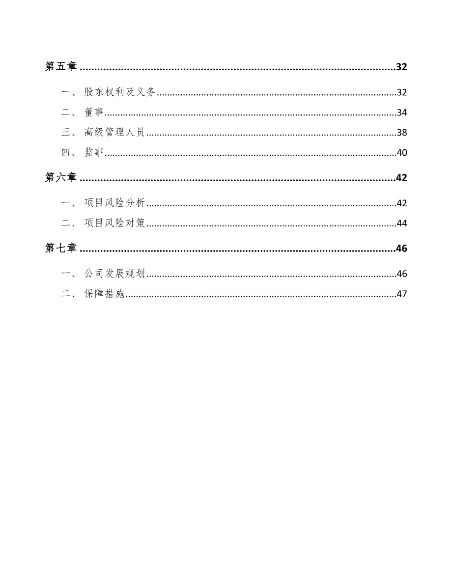 多晶硅公司建设工程监理方案分析_第2页