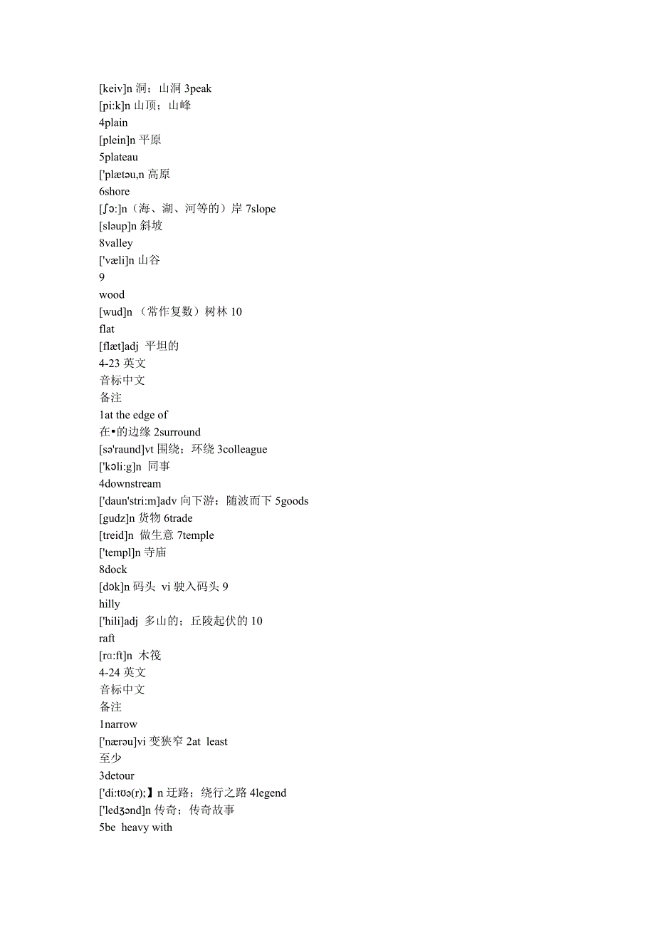 外研社高中必修四单词_第4页