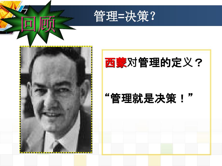 计划课件上传完整.ppt_第3页