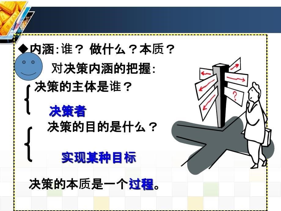 计划课件上传完整.ppt_第5页