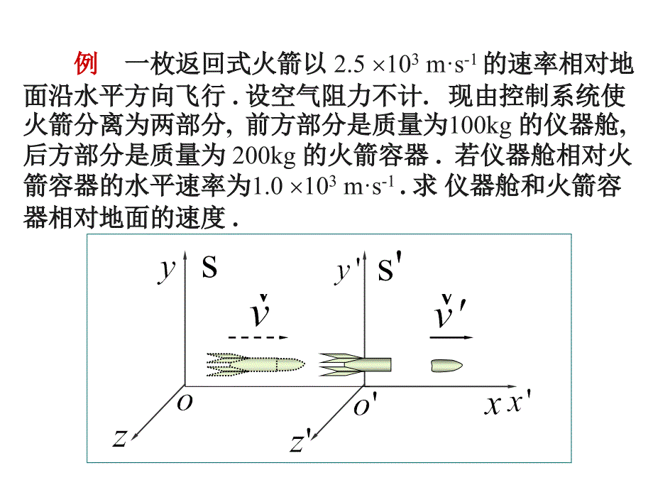 质点系动量定理_第3页