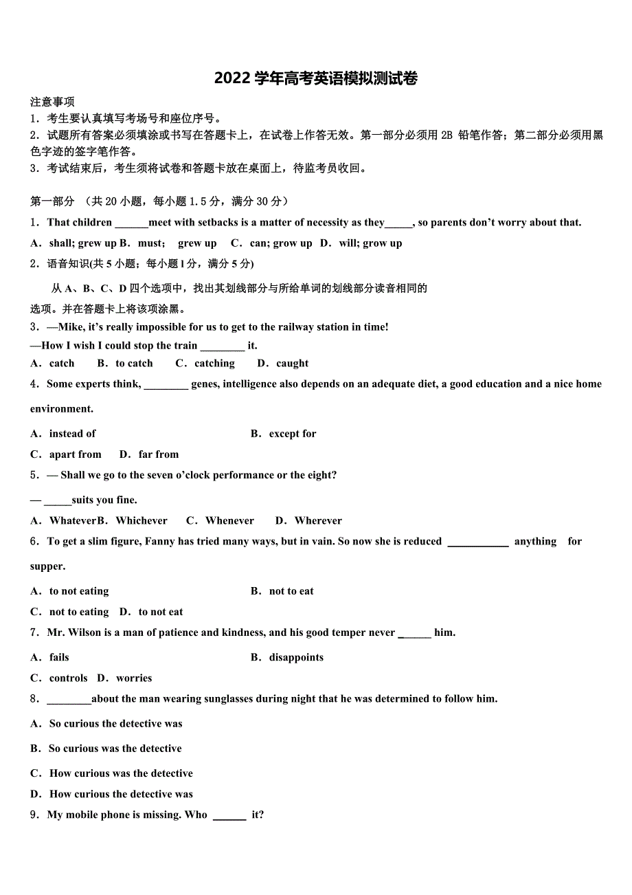 2022学年河南省周口市西华县高三第一次模拟考试英语试卷(含解析).doc_第1页