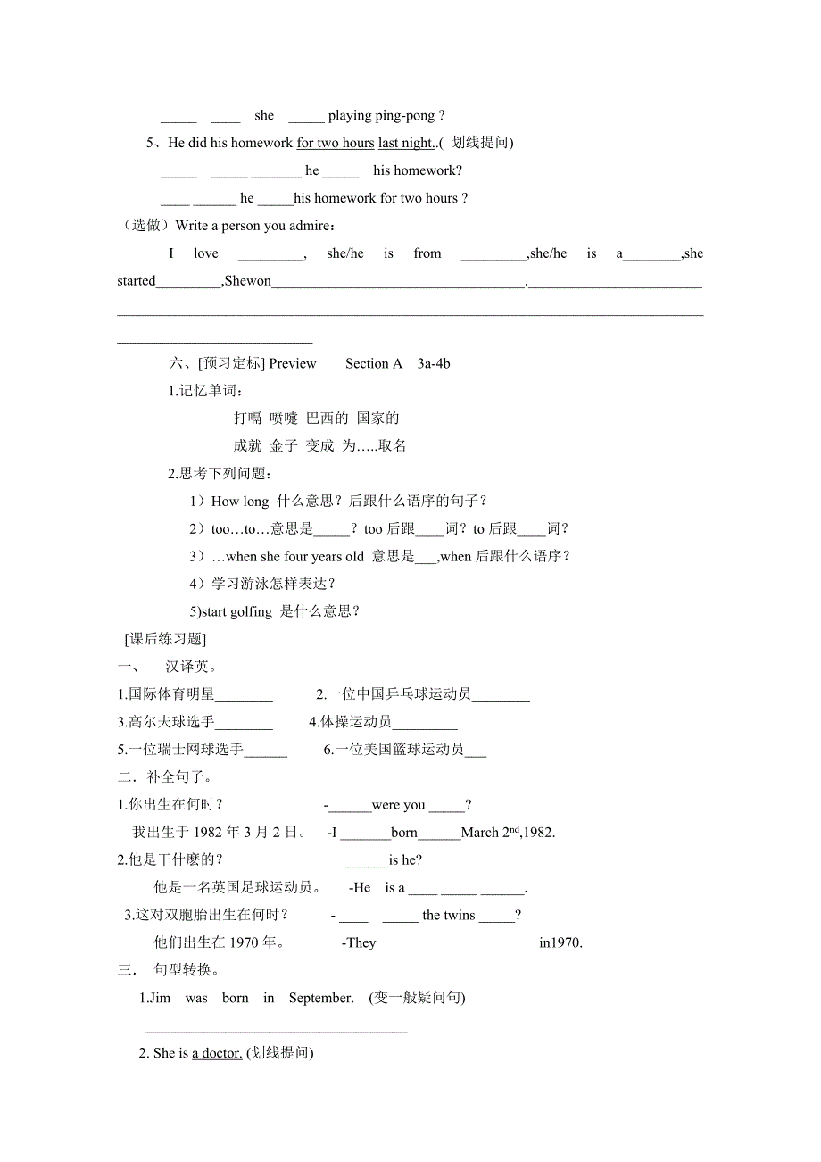 八年级英语上册Unit9WhenwashebornSectionB导学案人教新目标版_第4页