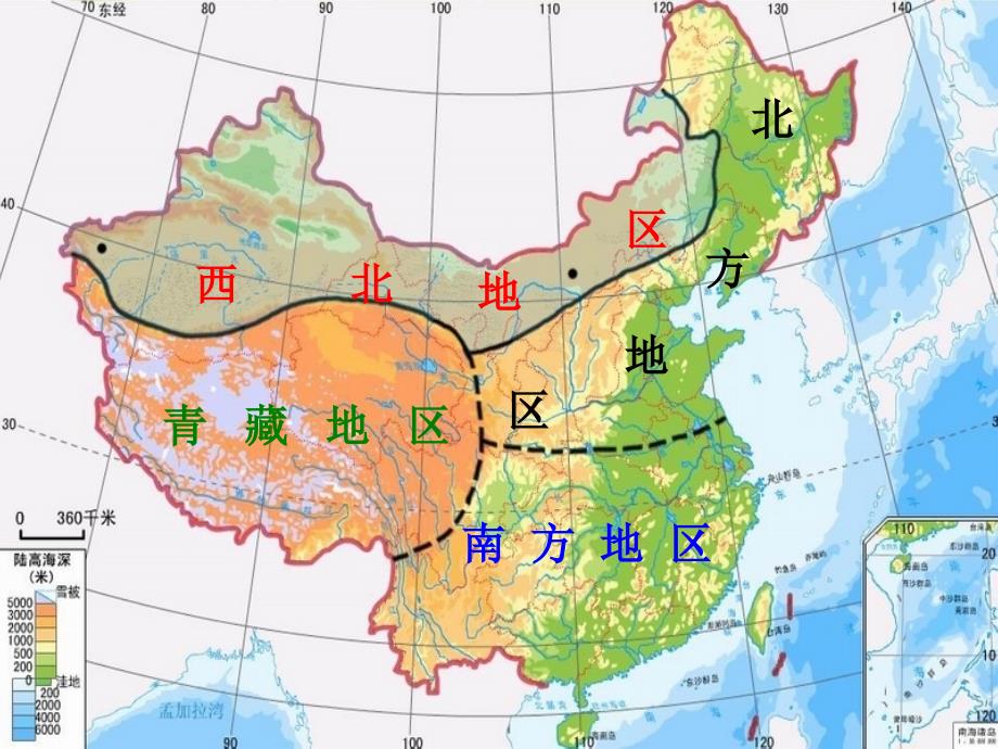 第五节青藏地区—高寒的土地教学课件精品教育_第2页