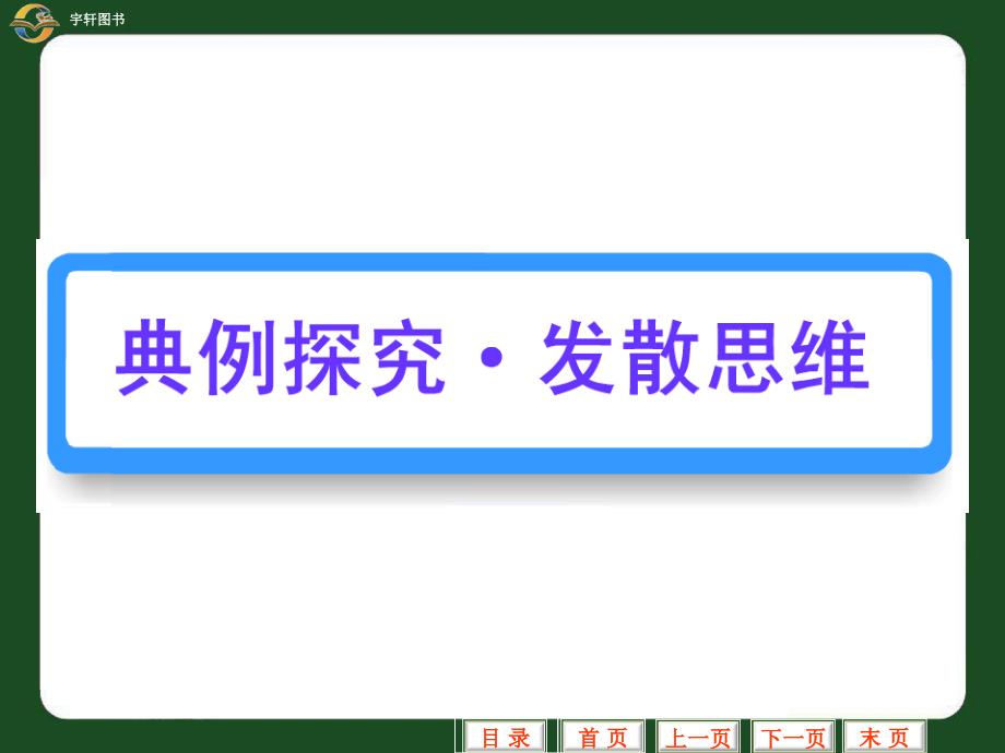 中考二轮复习专题三探索与开放性问题(一)_第2页