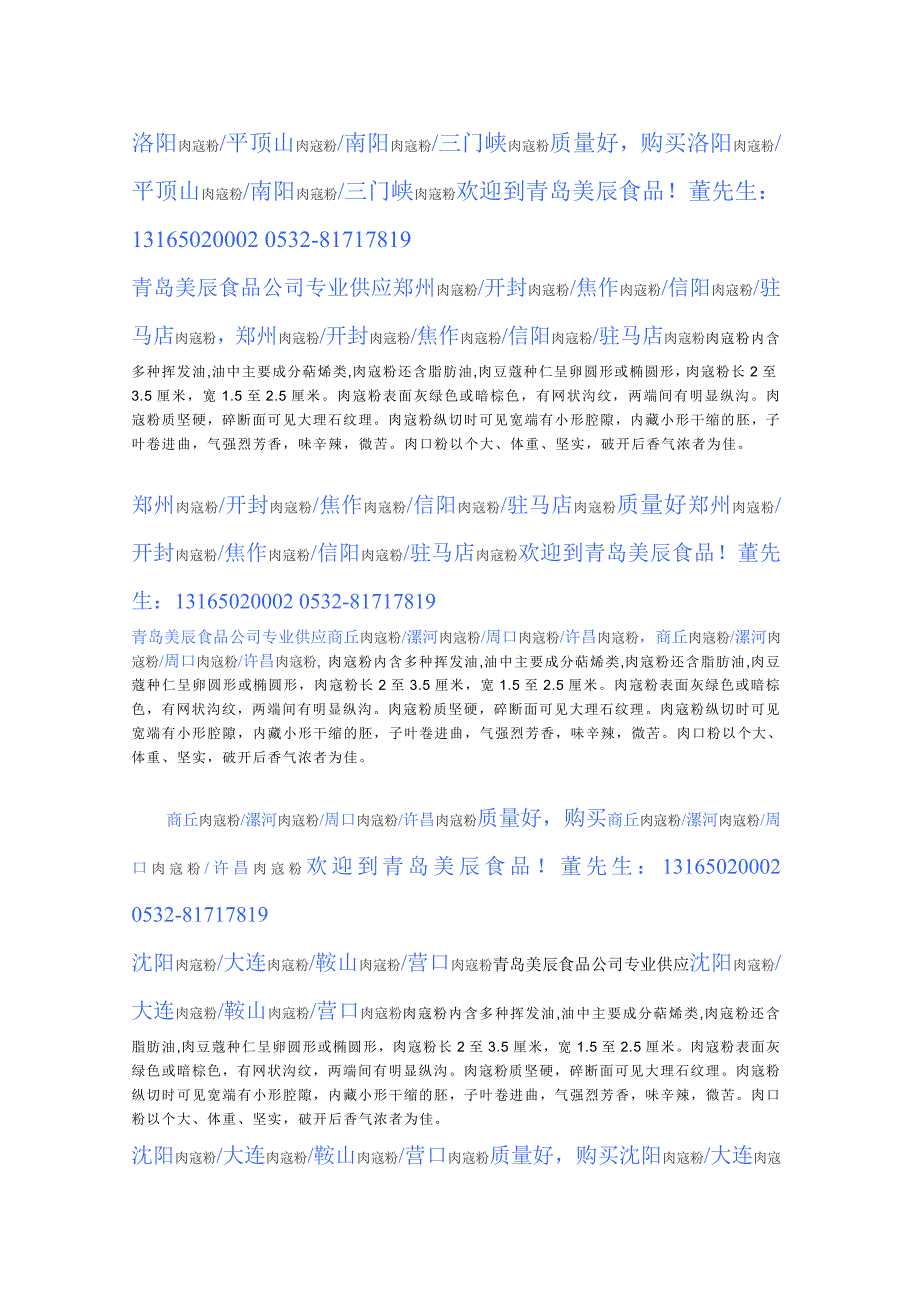 人际交往之缩短距离.doc_第3页