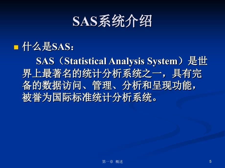 SAS软件应用基础TheFundamentalApplicationofSAS_第5页