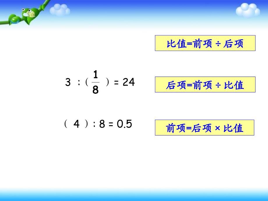 六年级下第六单元比课件_第4页