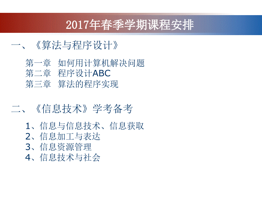 计算机解决问题的基本过程.ppt_第2页