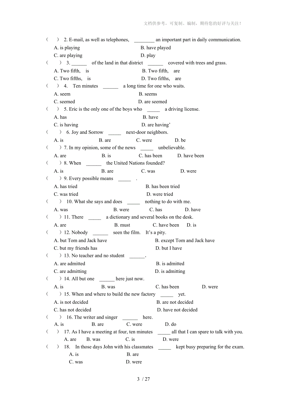 英语高考英语语法复习_第3页