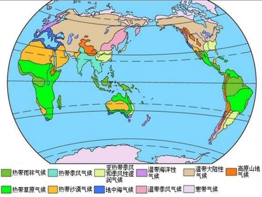 52自然地理环境的差异性_第4页