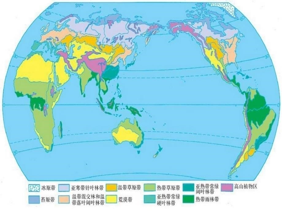 52自然地理环境的差异性_第5页