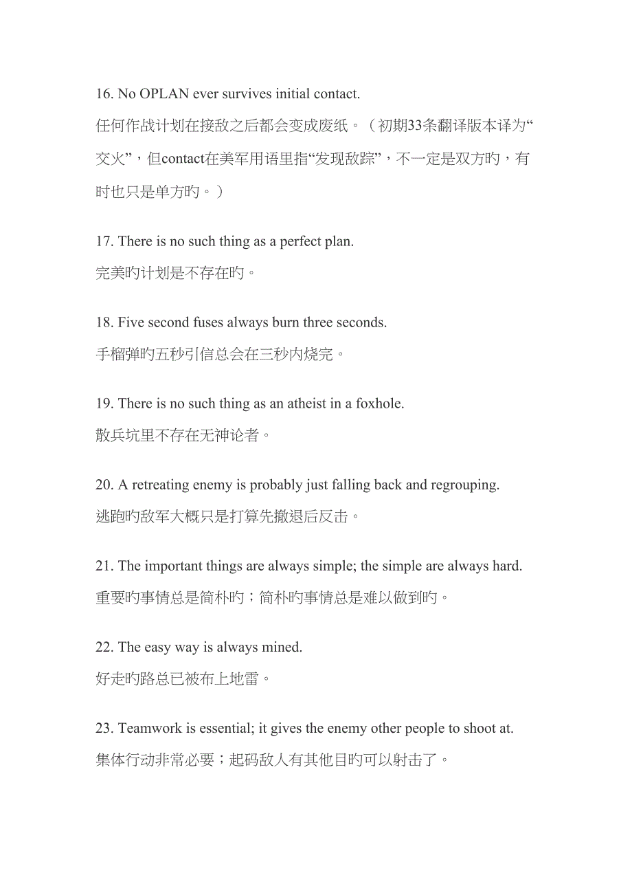 美军作战标准手册_第3页