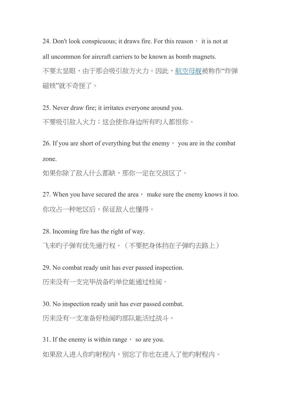 美军作战标准手册_第4页