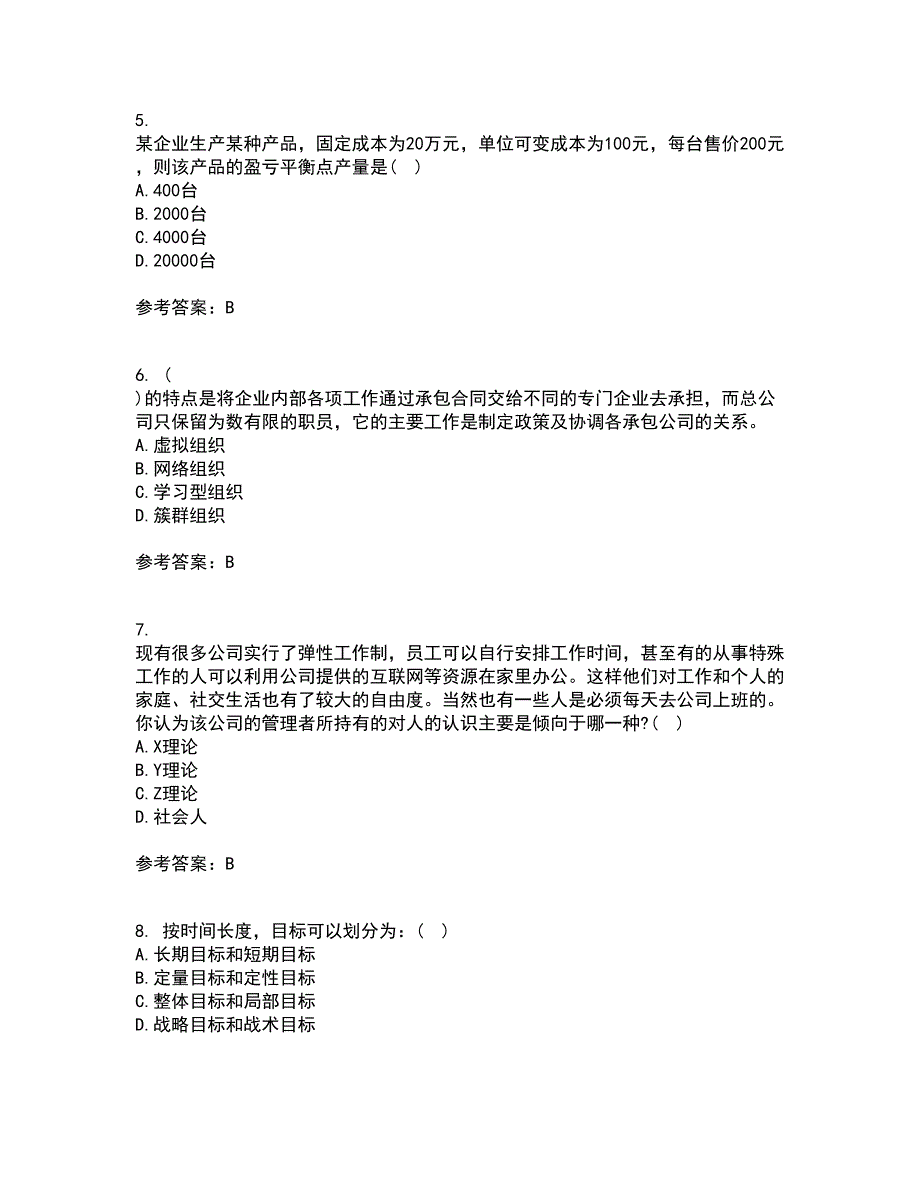 大连理工大学22春《管理学》原理在线作业1答案参考84_第2页