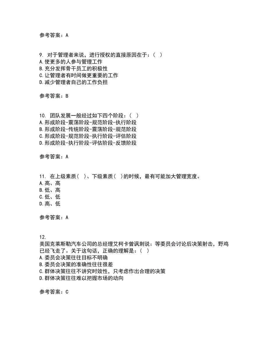 大连理工大学22春《管理学》原理在线作业1答案参考84_第3页