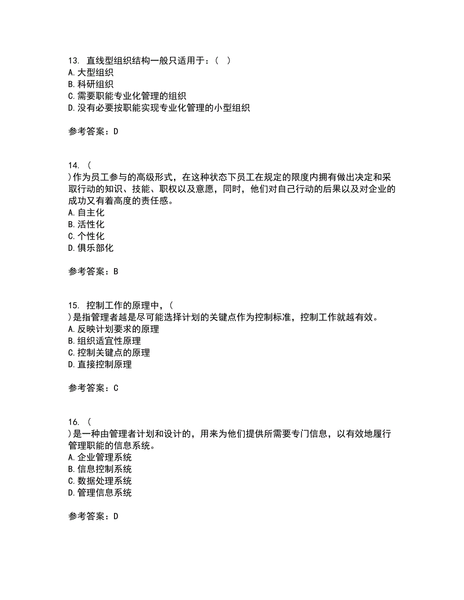 大连理工大学22春《管理学》原理在线作业1答案参考84_第4页