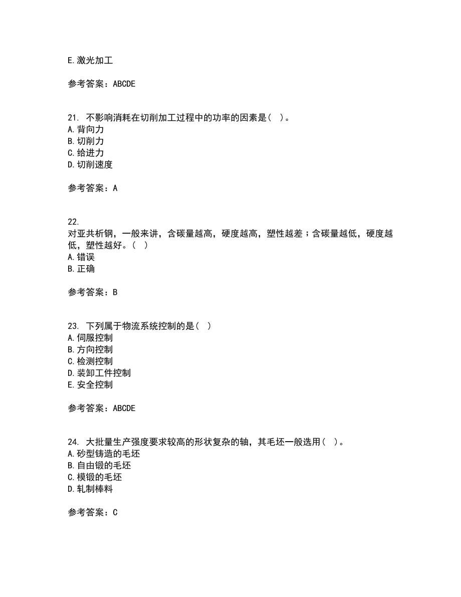 东北大学21春《机械制造技术基础》在线作业二满分答案23_第5页