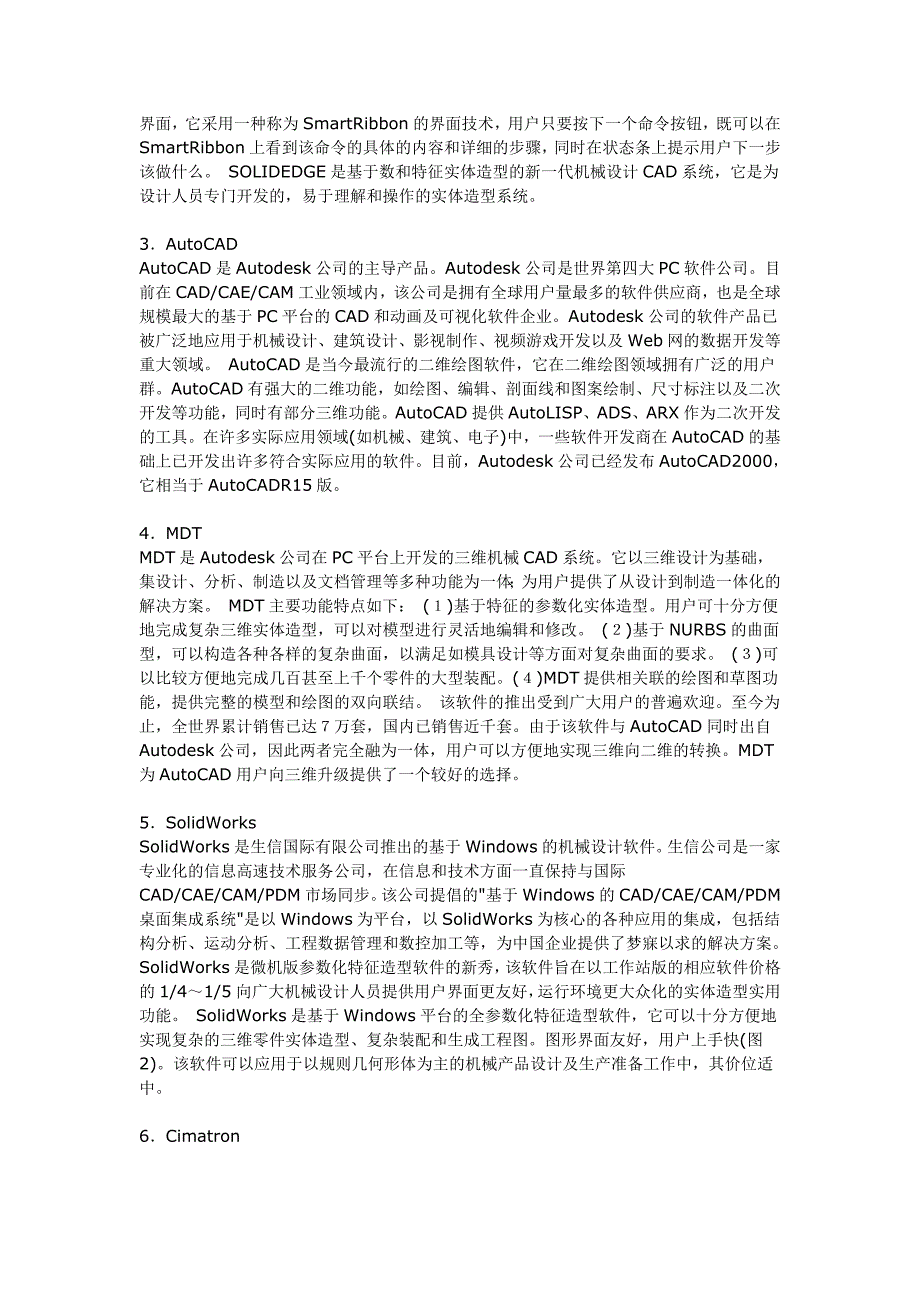 数字化设计读书报告计算机辅助设计_第4页