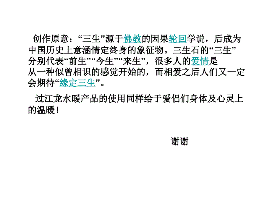 来生很多人的爱情是从一种似曾相_第2页