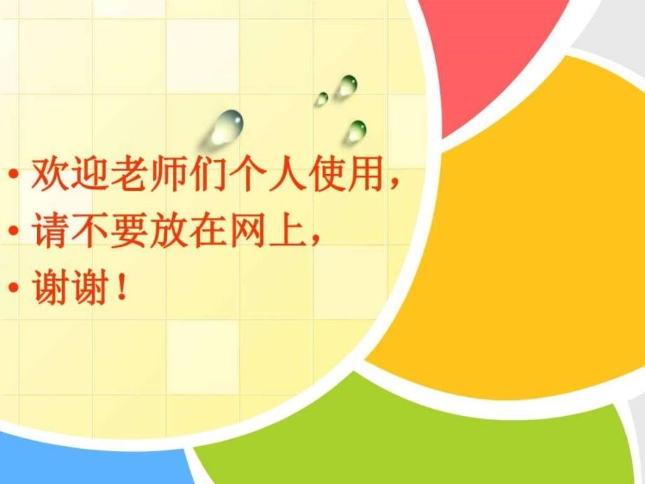 1113黑龙江哈尔滨讲稿图文.ppt_第1页