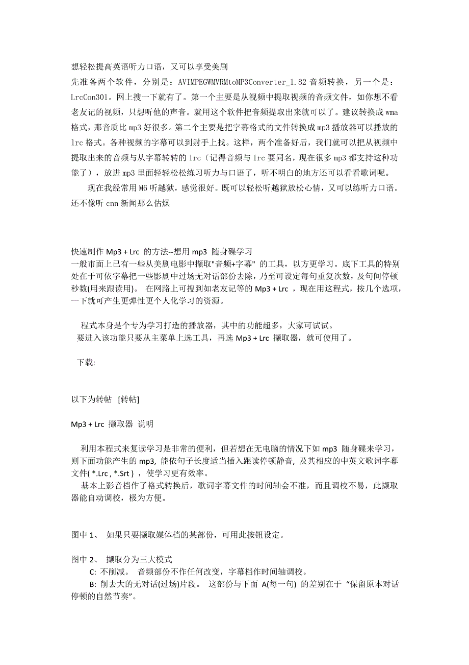 想轻松提高英语听力口语tips_第1页