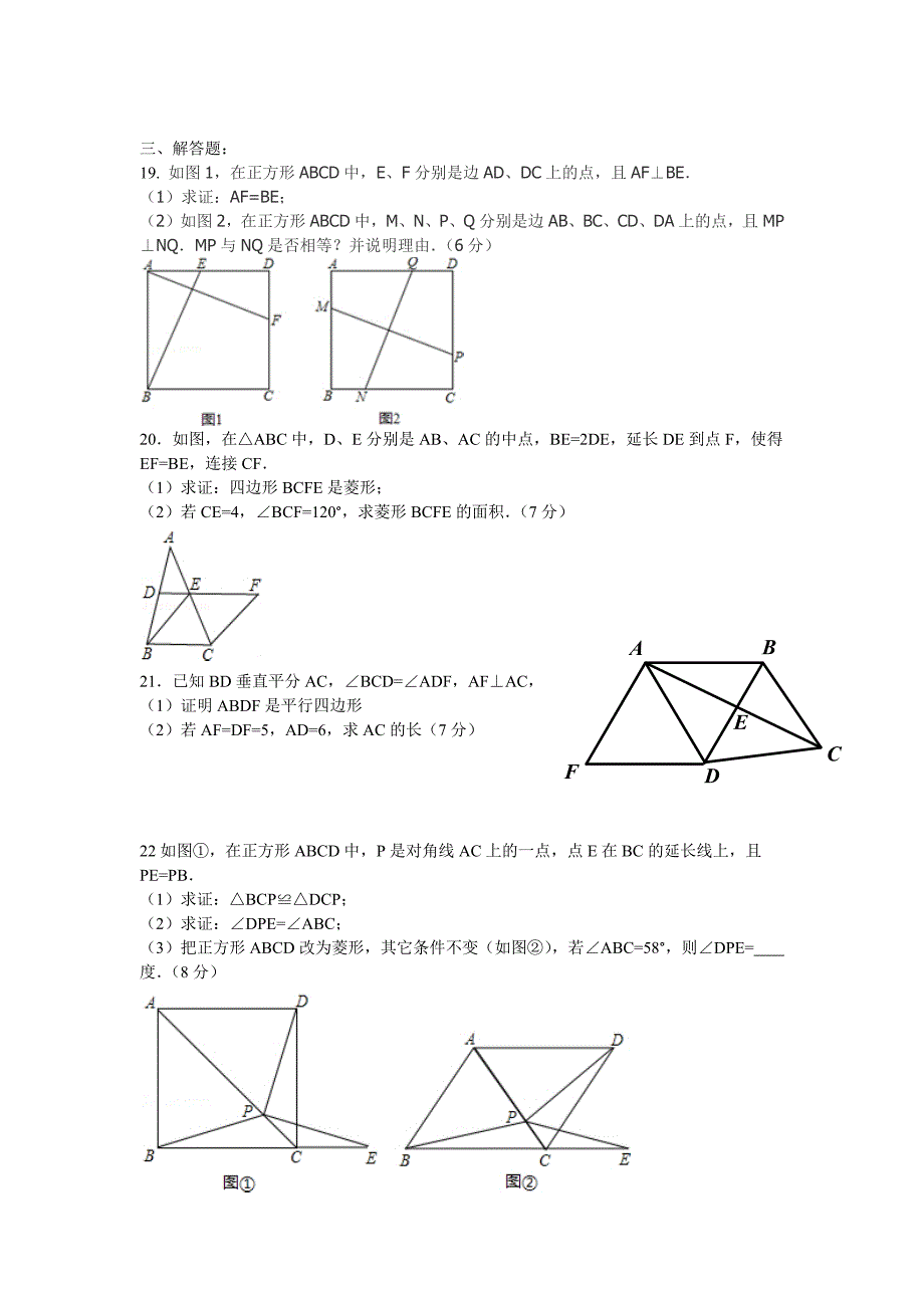 紫石中学八年级数学练习.docx_第3页