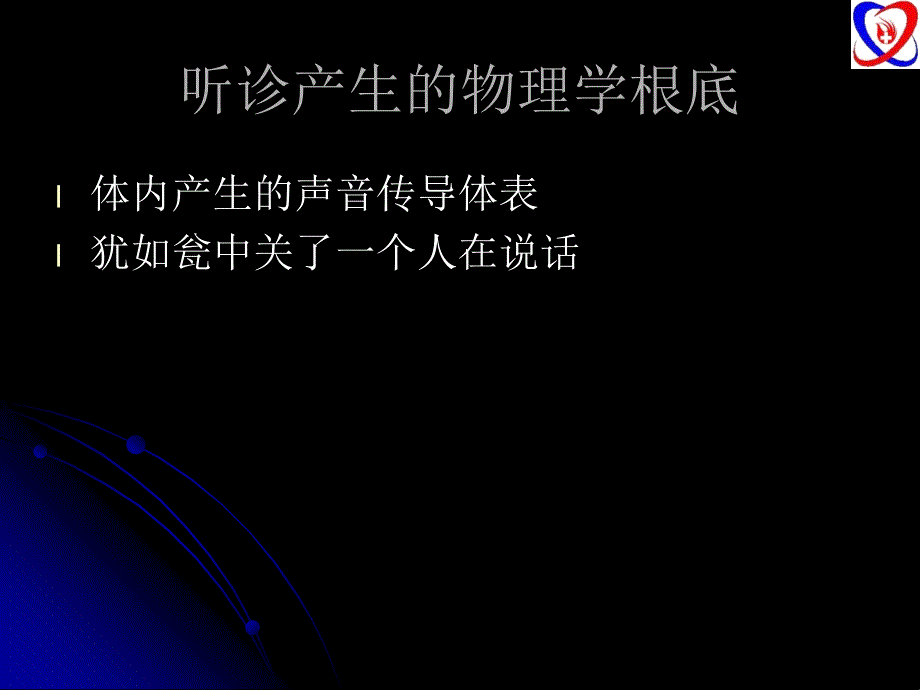 常见先天性心脏病诊疗常规_第3页