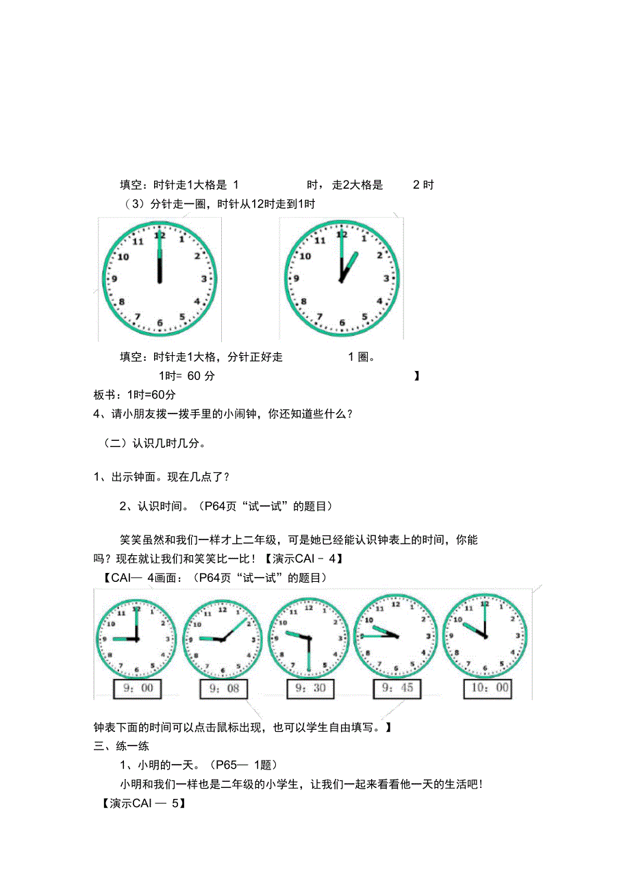 第三册我们赢了脚本_第4页