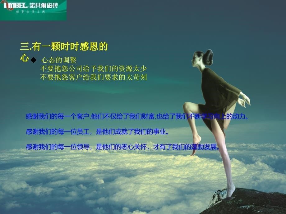 如何吸引高端客户.ppt_第5页