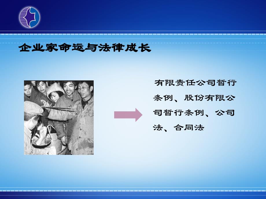 如何建立企业的法律风险防范体系_第3页