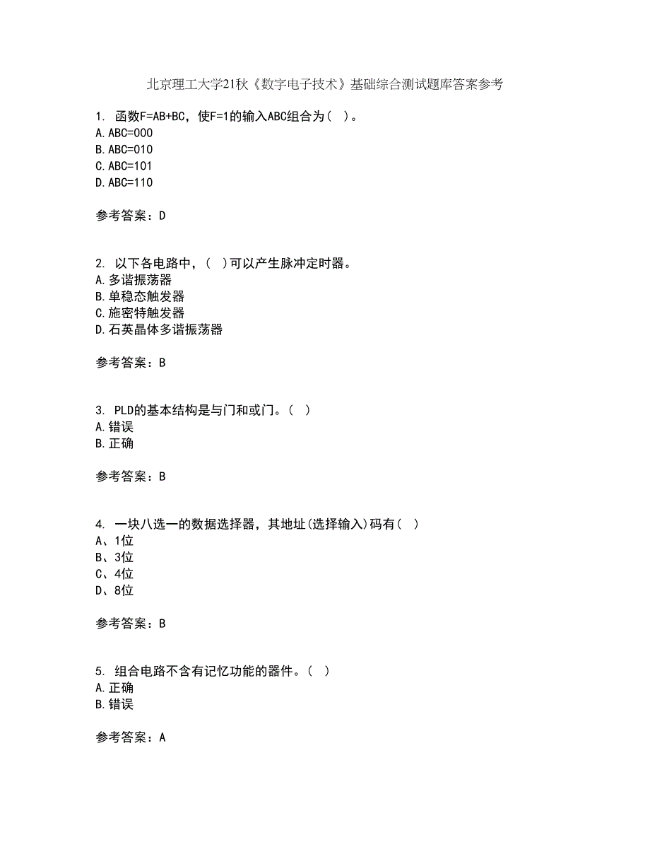 北京理工大学21秋《数字电子技术》基础综合测试题库答案参考97_第1页