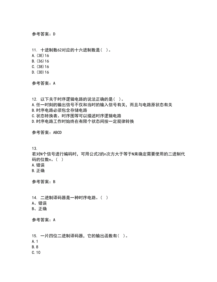 北京理工大学21秋《数字电子技术》基础综合测试题库答案参考97_第3页