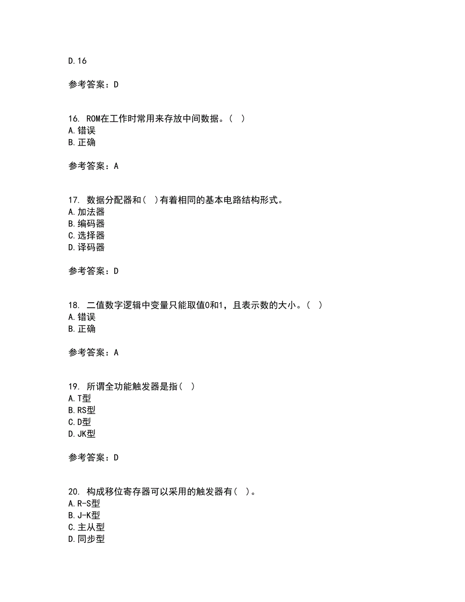 北京理工大学21秋《数字电子技术》基础综合测试题库答案参考97_第4页