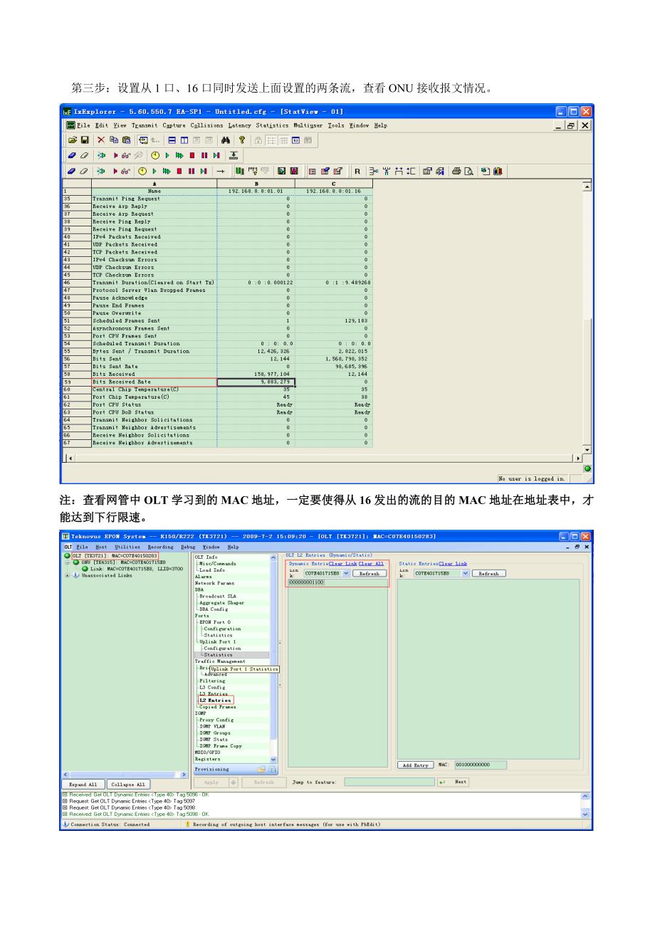 TK3723 EPON 下行限速功能测试.doc_第4页