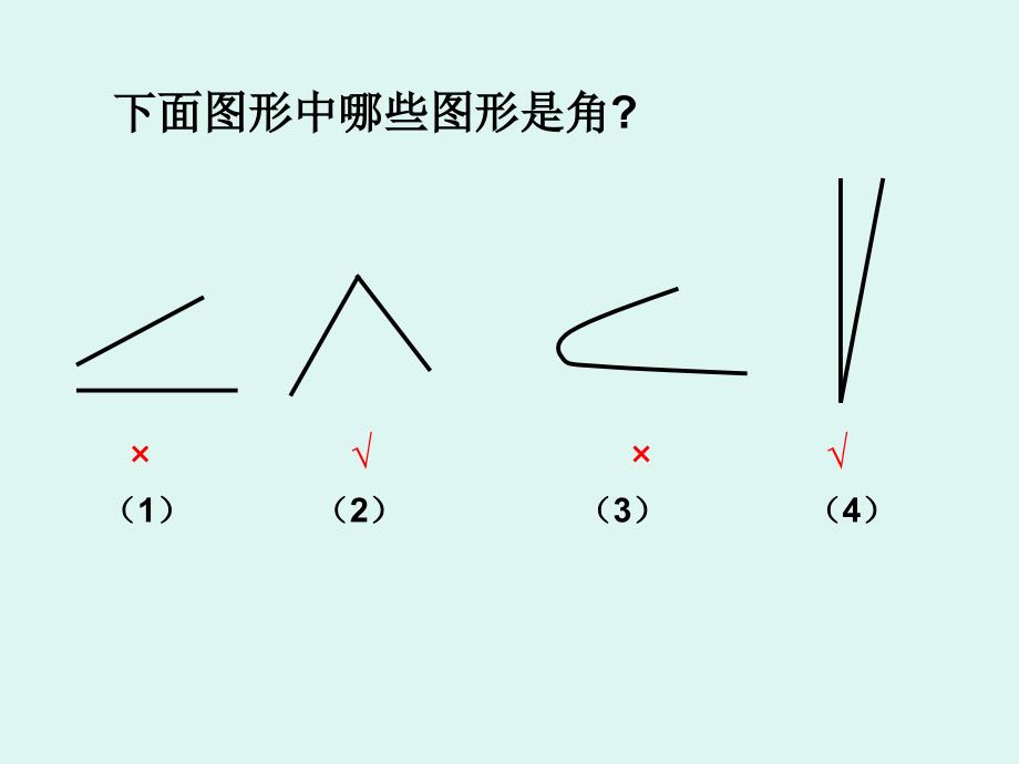 178朱娟课件角的度量_第4页